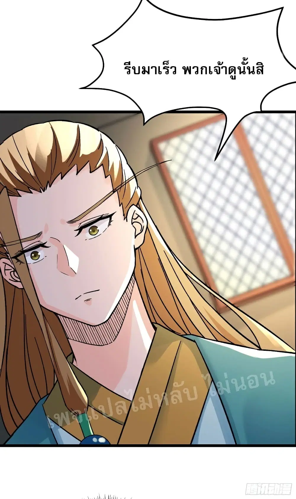 My Harem is All Female Students ตอนที่ 57 หน้า 21
