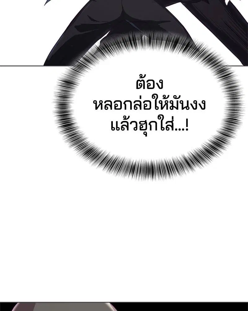 The Boy of Death ตอนที่ 59 หน้า 43