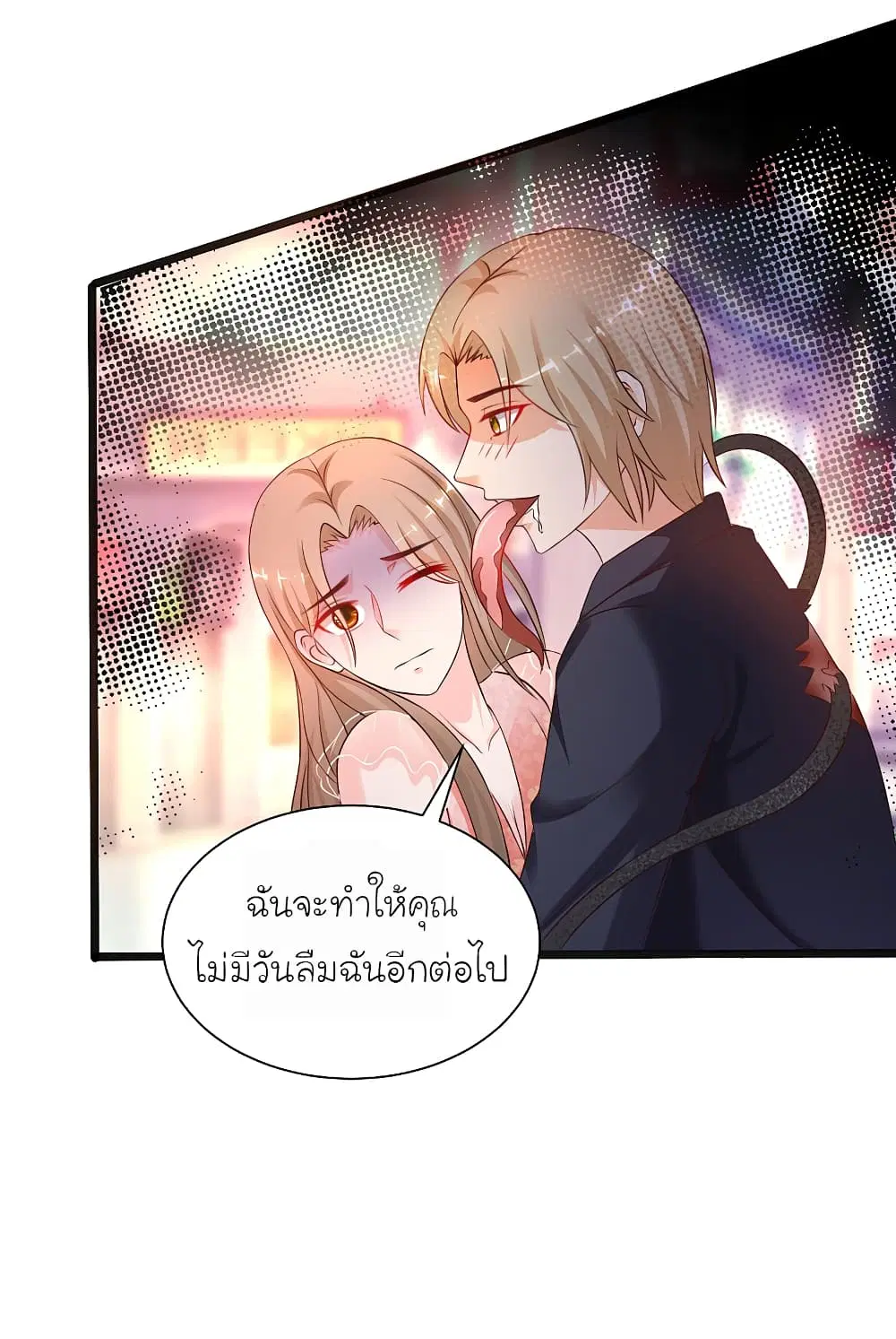 The Strongest Peach Blossom ตอนที่ 142 หน้า 22