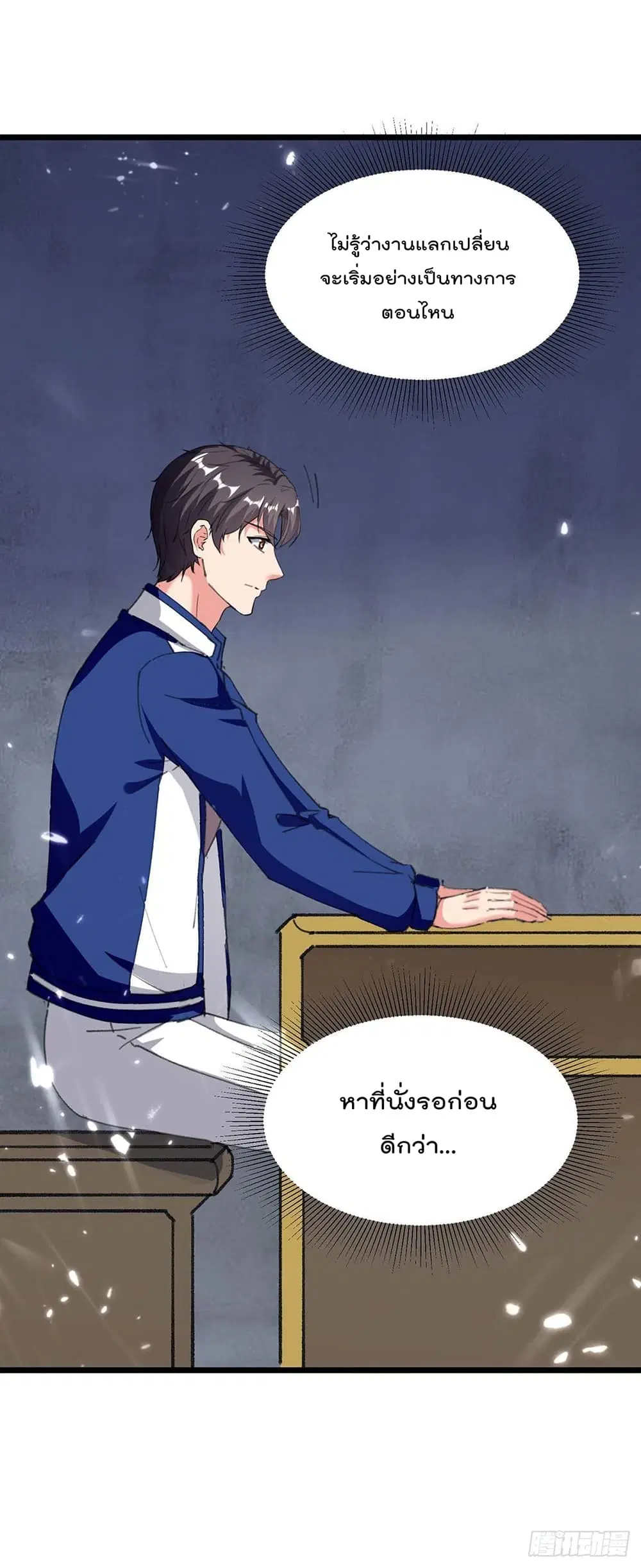 Rebirth Abandoned Less Return ตอนที่ 179 หน้า 15