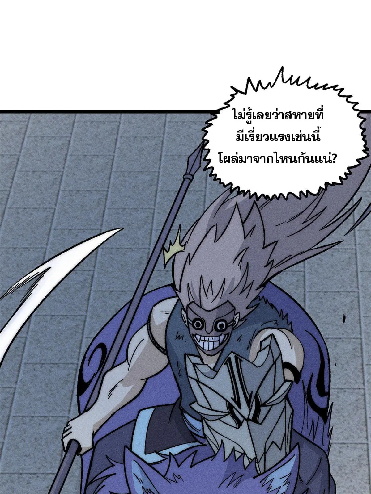 All Hail the Sect Leader ตอนที่ 198 หน้า 16