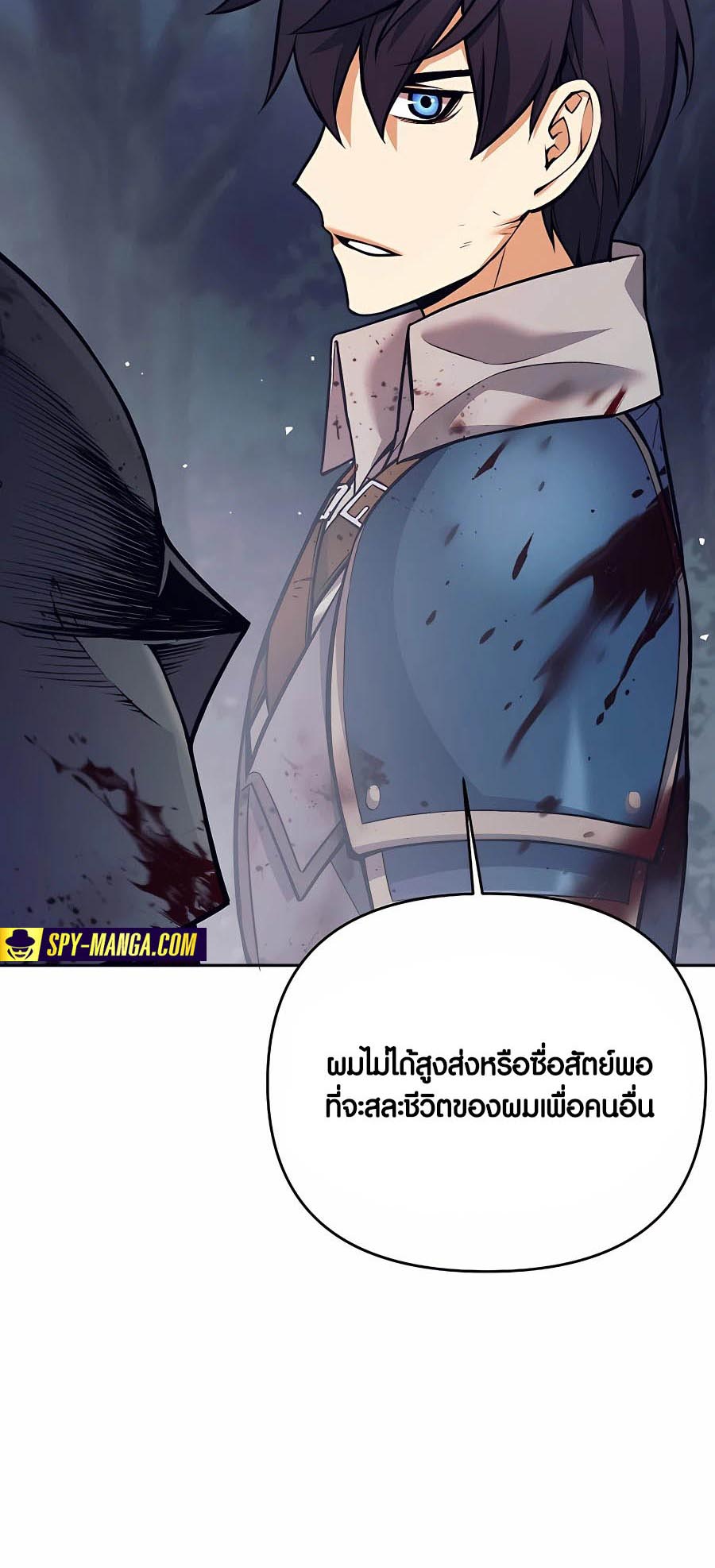 Trash of A Dark Fantasy ผมกลายเป็นตัวละครในเกมแนวดาร์กแฟนตาซี ตอนที่ 6 หน้า 40