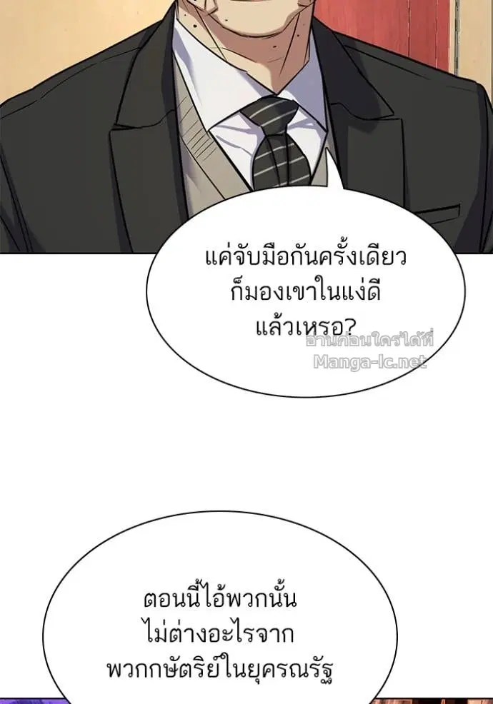Reborn Rich ตอนที่ 147 หน้า 101
