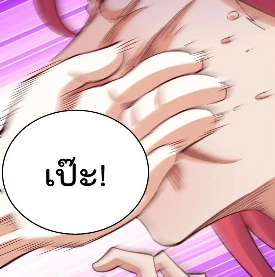 Who is your Daddy ตอนที่ 34 หน้า 19