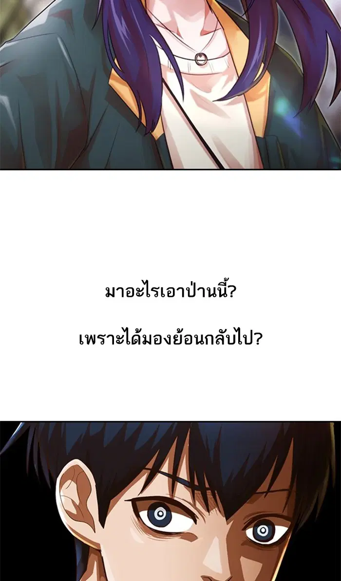 Random Chat ตอนที่ 248 หน้า 84