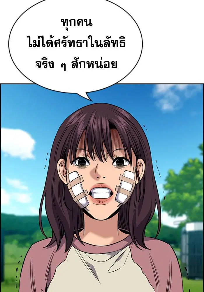 True Education ตอนที่ 110 หน้า 14