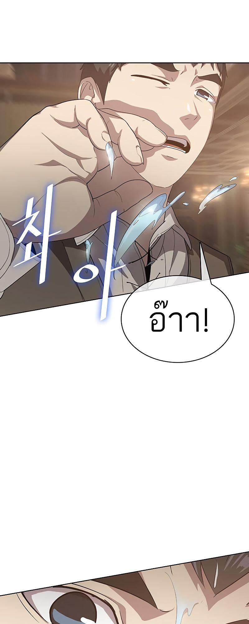 The Strongest Chef in Another World เชฟพันธุ์แกร่งในต่างโลก ตอนที่ 15 หน้า 66