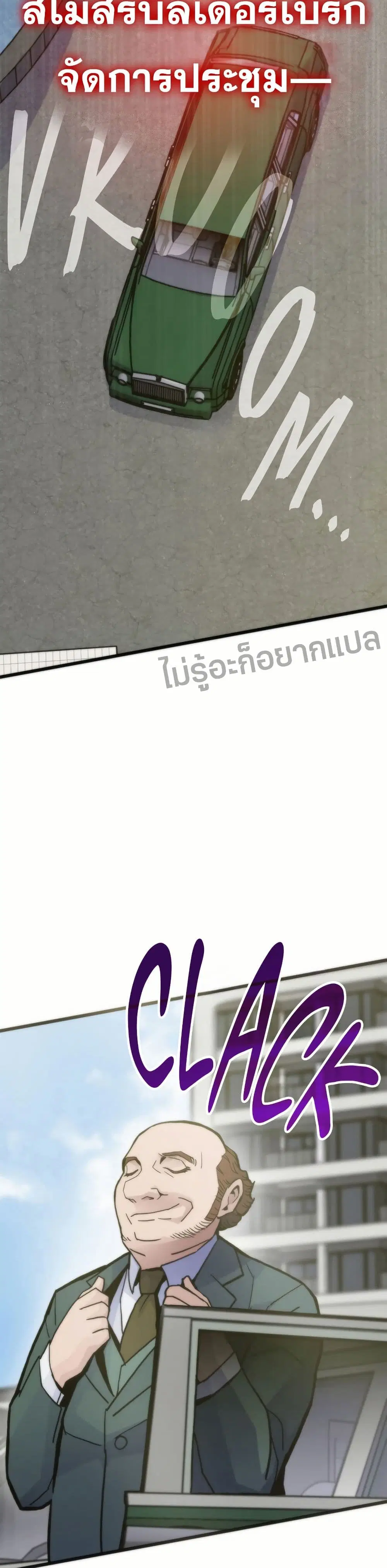 Past Life Returner ตอนที่ 59 หน้า 37