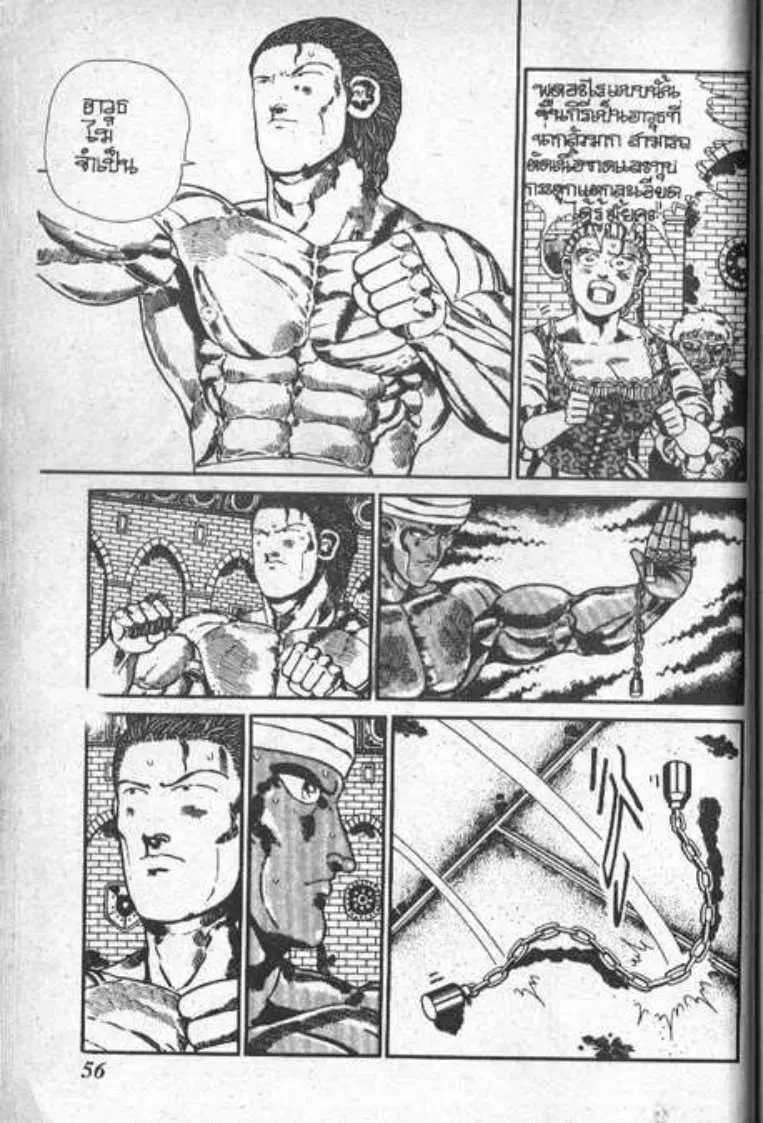 Shin Jungle no Ouja Tar-chan ตอนที่ 56 หน้า 20