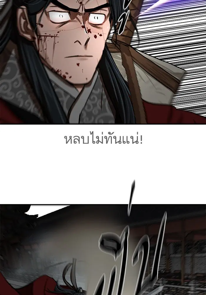 Escort Warrior ตอนที่ 224 หน้า 62