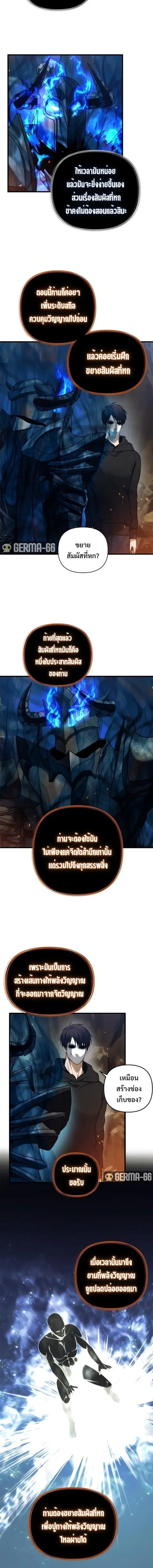 Second Life Ranker ตอนที่ 104 หน้า 16