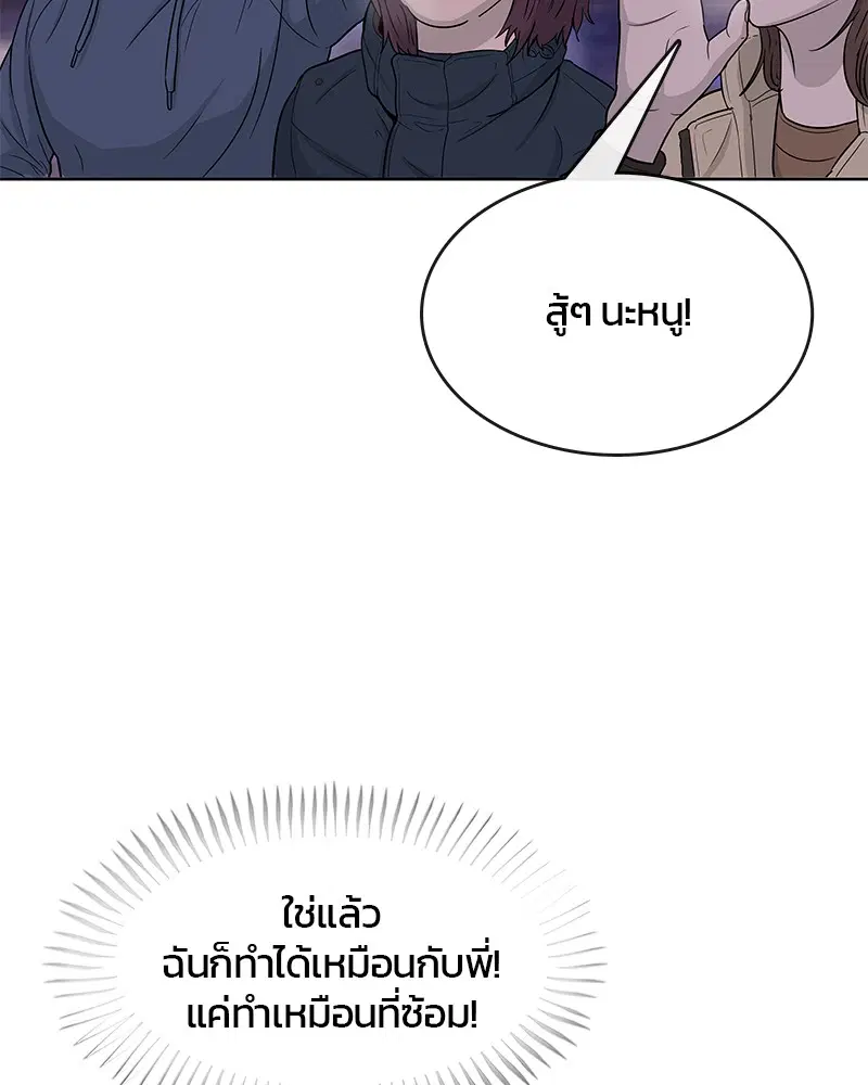 Kitchen Soldier ตอนที่ 68 หน้า 16