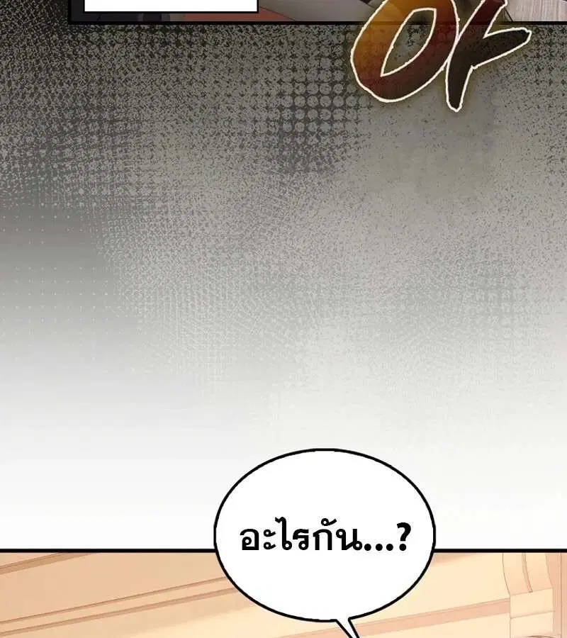 Mightiest Melee Magician สุดยอดจอมเวทย์สายประชิด ตอนที่ 51 หน้า 130