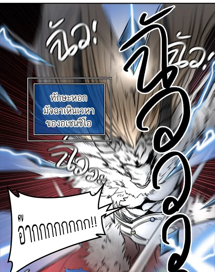 Tower of God ตอนที่ 369 หน้า 91