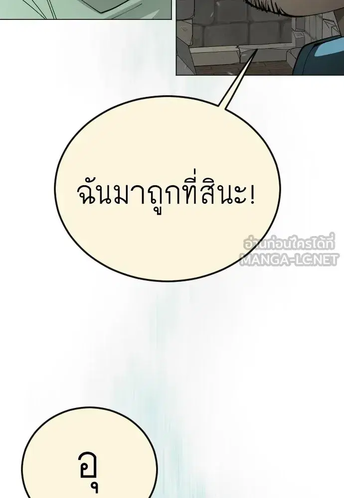 Superhuman Era ตอนที่ 217 หน้า 150