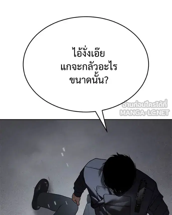 Baek XX ตอนที่ 131 หน้า 55