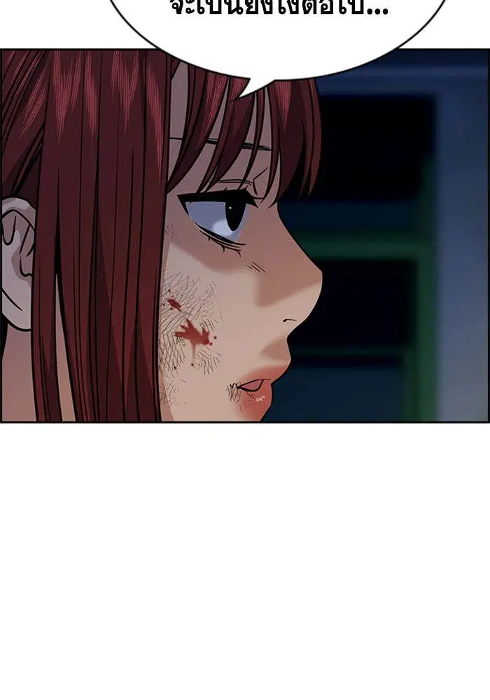 True Education ตอนที่ 109 หน้า 39