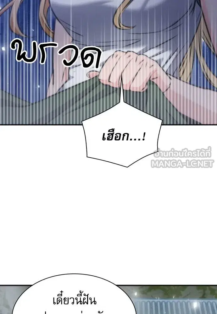 Seoul Station Druid ตอนที่ 196 หน้า 30