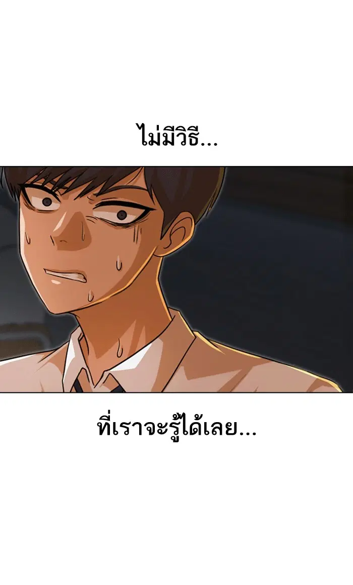 Random Chat ตอนที่ 101 หน้า 85