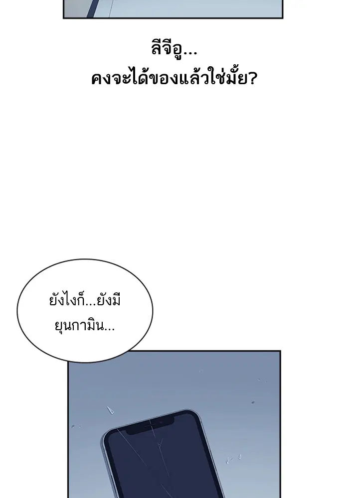 Study Group ตอนที่ 60 หน้า 102