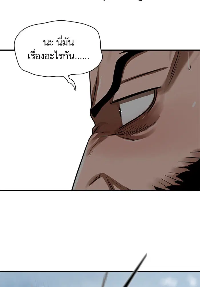 Escort Warrior ตอนที่ 218 หน้า 16
