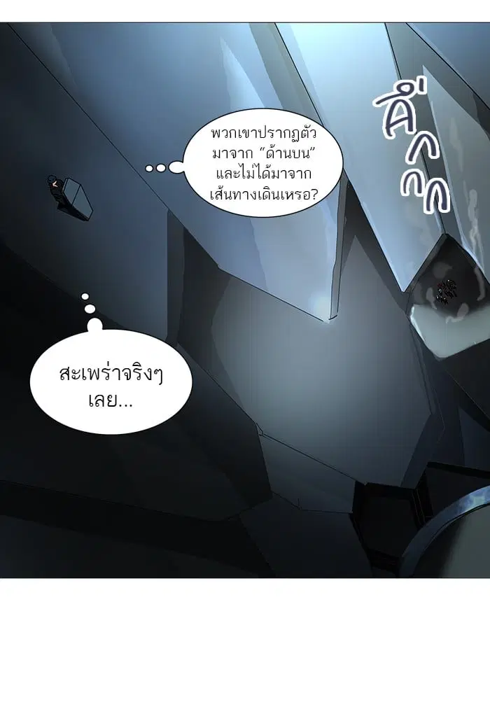 Tower of God ตอนที่ 252 หน้า 21