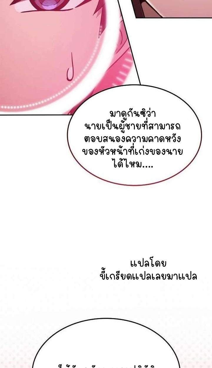 Part-Time Grim Reaper ตอนที่ 34 หน้า 12
