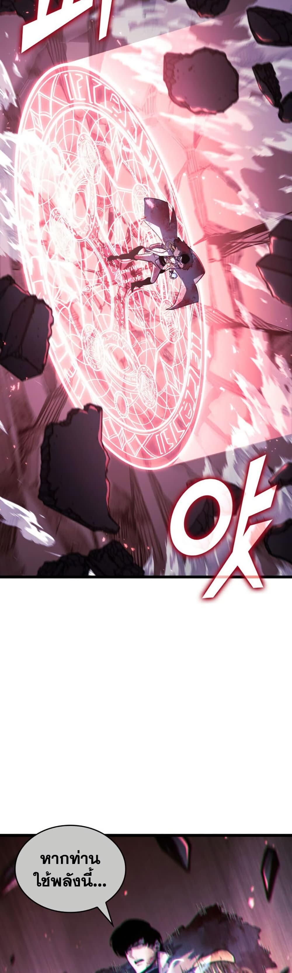 Return of the SSS-Class Ranker ตอนที่ 197 หน้า 6