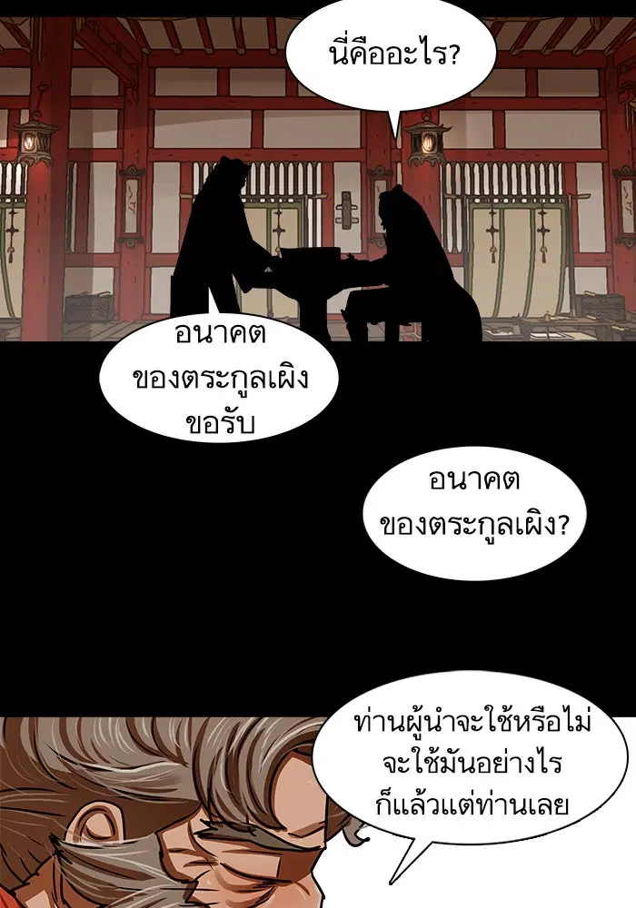 Escort Warrior ตอนที่ 186 หน้า 6
