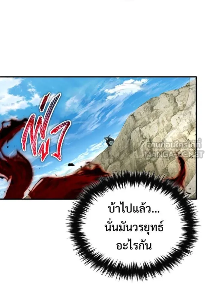 Regressor’s Life After Retirement ตอนที่ 90 หน้า 46