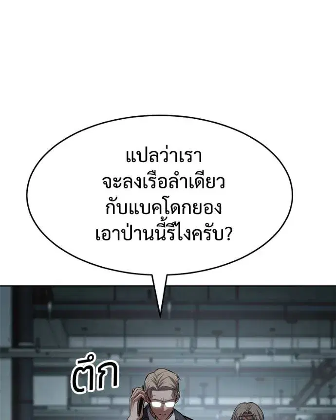 Baek XX ตอนที่ 102 หน้า 7