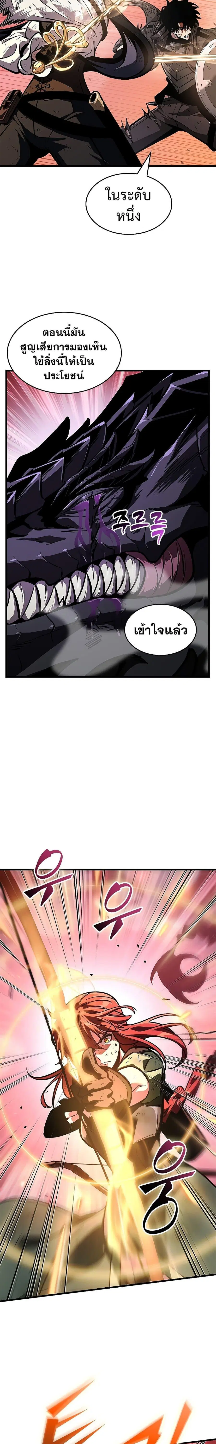 Pick Me Up ตอนที่ 73 หน้า 26