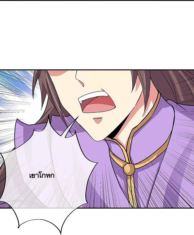 Peerless Battle Spirit ตอนที่ 338 หน้า 46