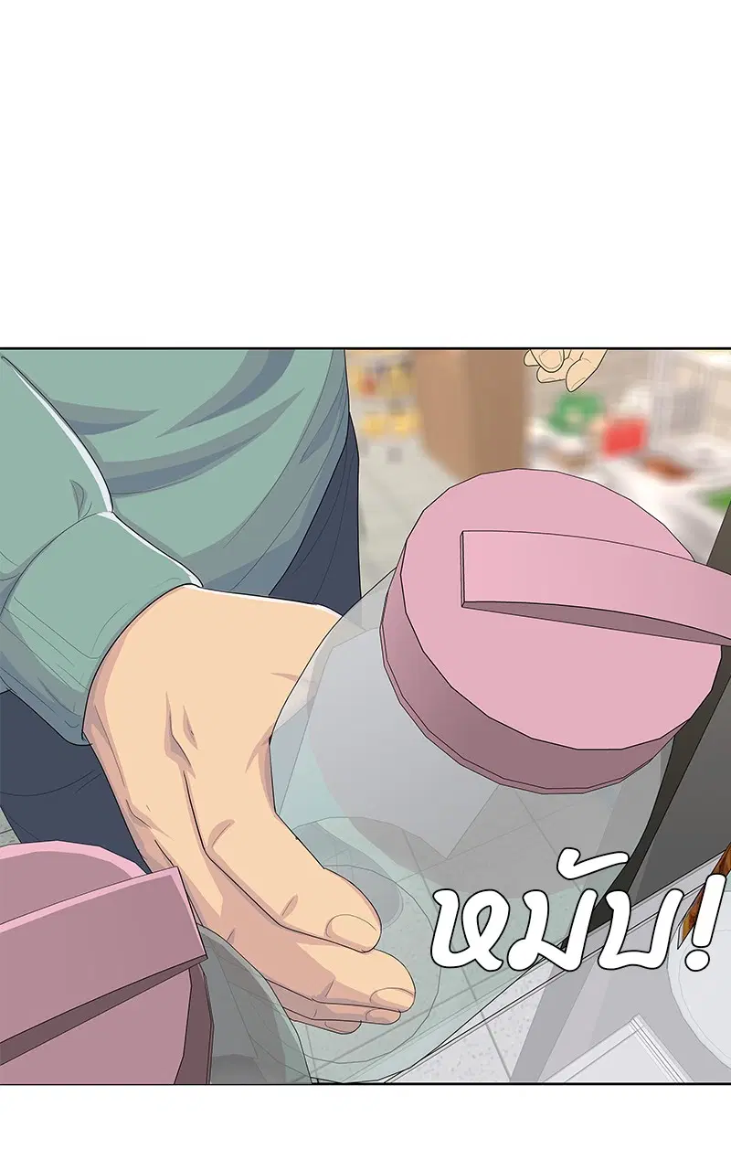 Kitchen Soldier ตอนที่ 179 หน้า 17