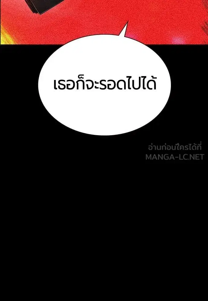 Jungle Juice ตอนที่ 173 หน้า 42