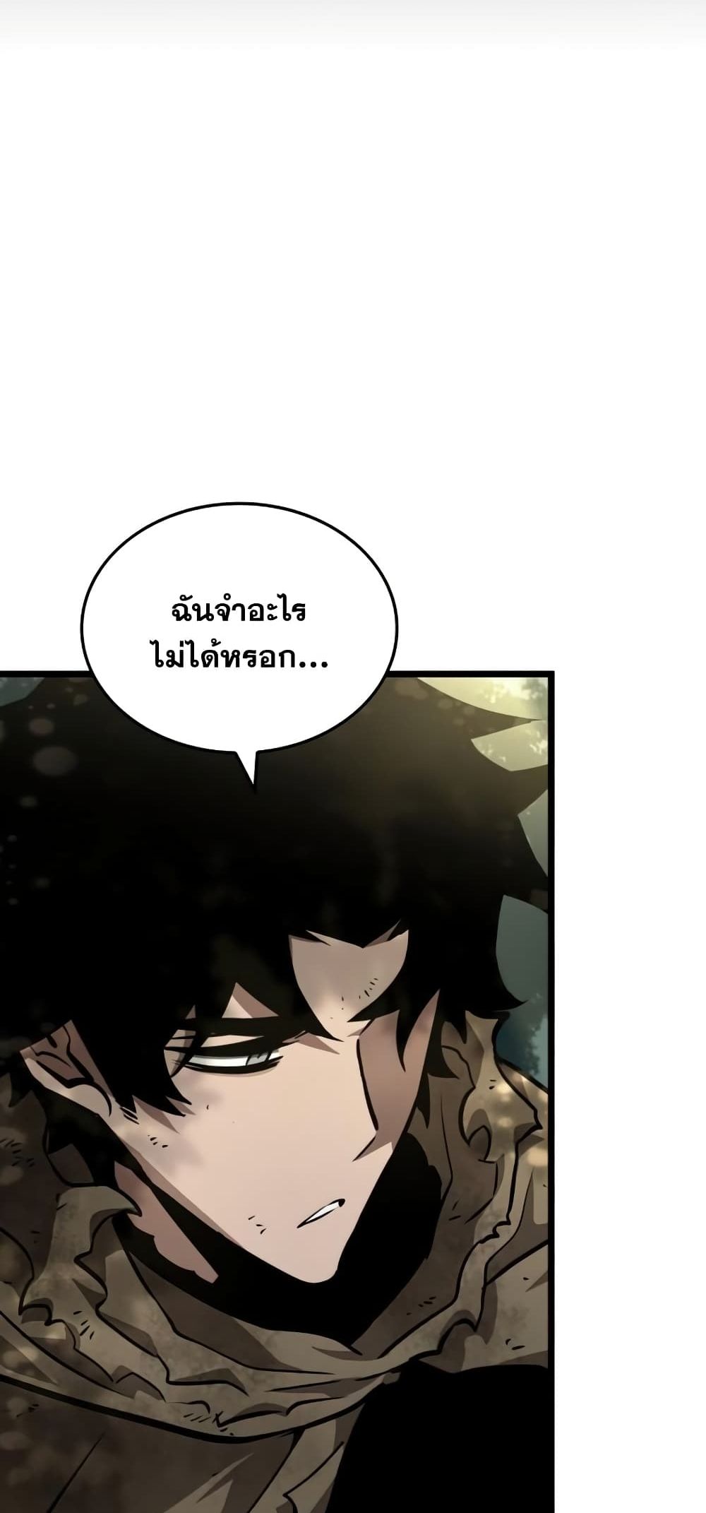 The World After the end โลกหลังการล่มสลาย ตอนที่ 10 หน้า 37