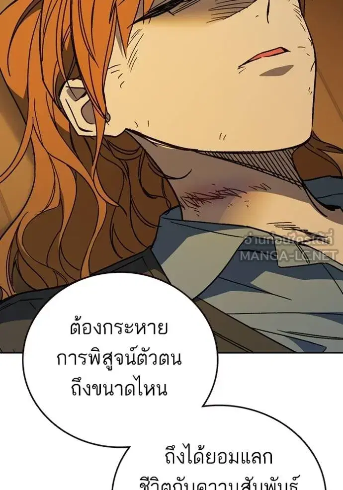 Study Group ตอนที่ 274 หน้า 58