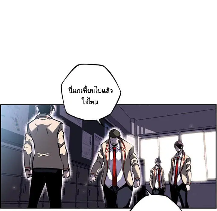 SuperNova ตอนที่ 37 หน้า 25