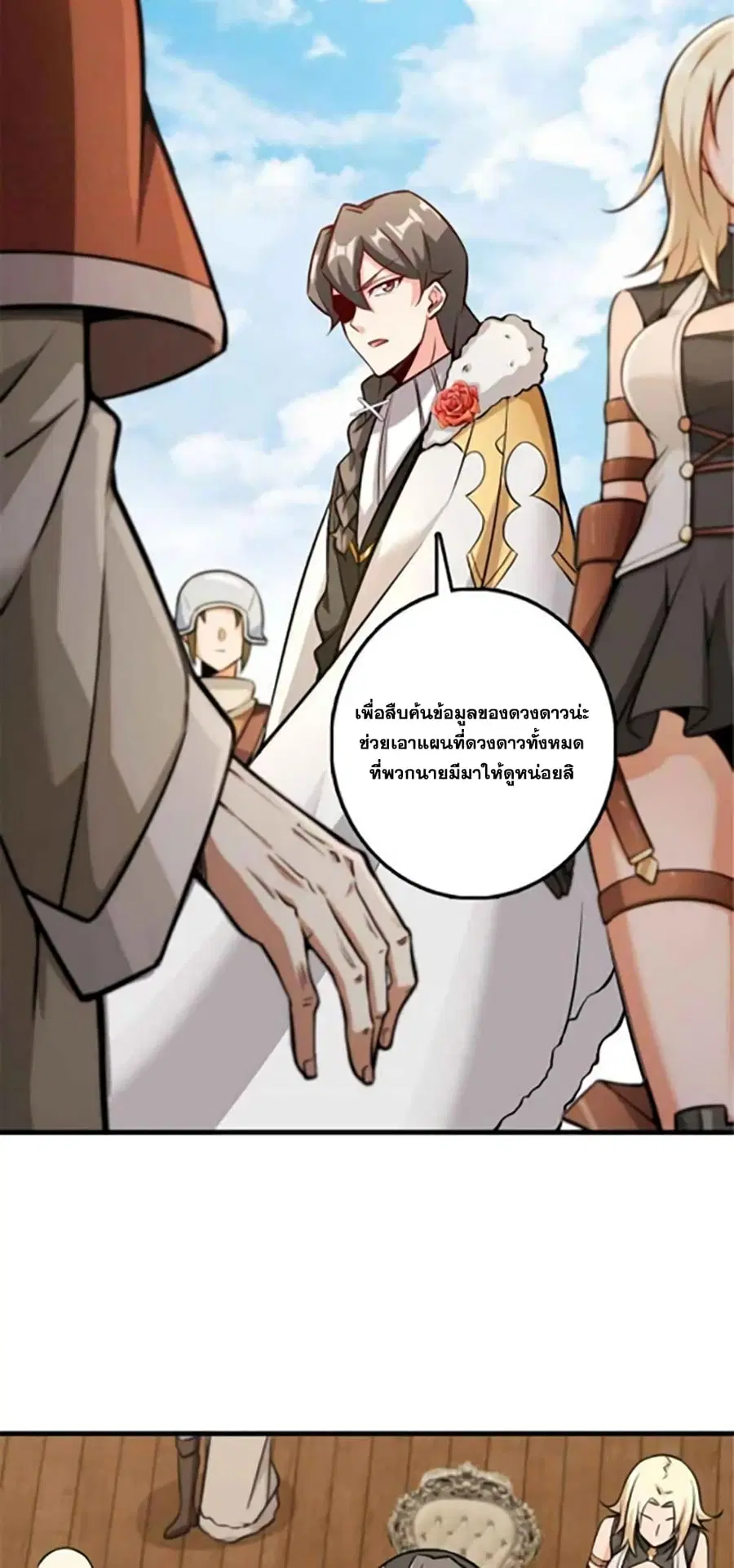Release That Witch ตอนที่ 301 หน้า 17