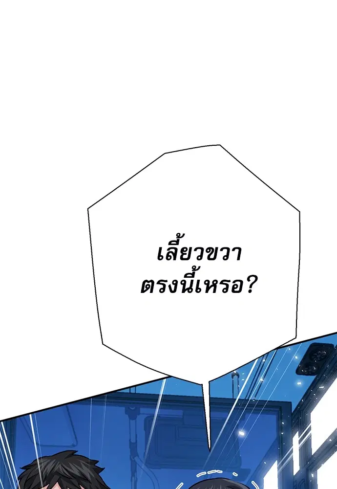 The Druid of Seoul Station ตอนที่ 139 หน้า 38