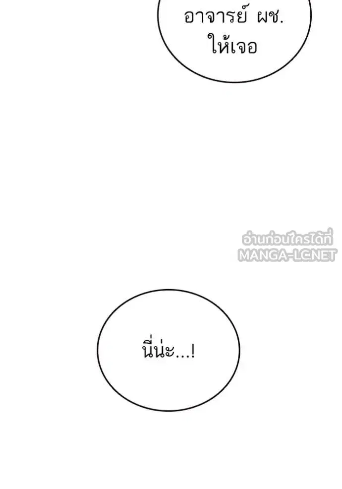 Study Group ตอนที่ 286 หน้า 106