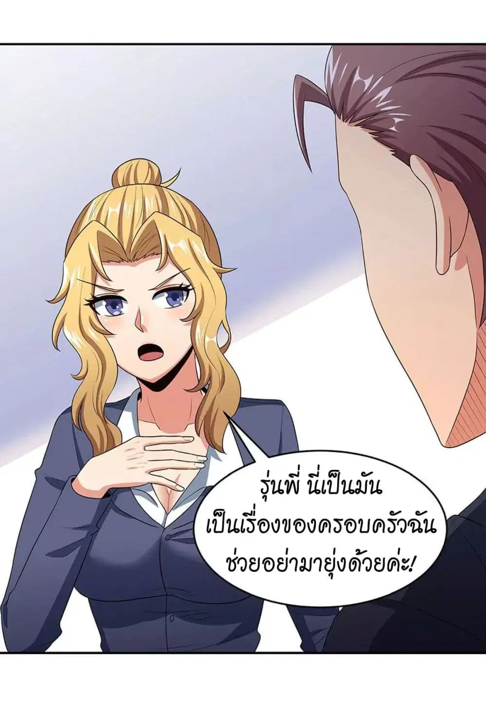 The Super Doctor From 2089 ตอนที่ 77 หน้า 28