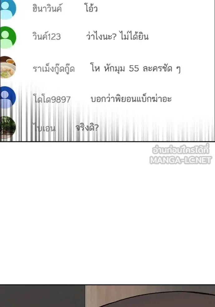 Study Group ตอนที่ 282 หน้า 53