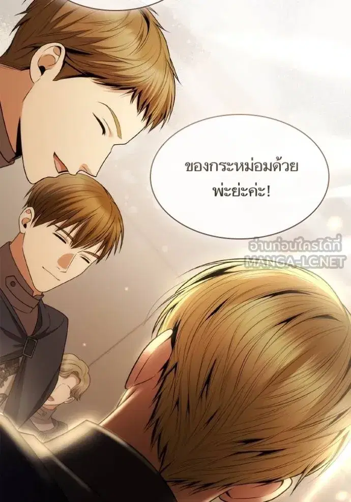 I Am the Queen in This Life ตอนที่ 125 หน้า 93