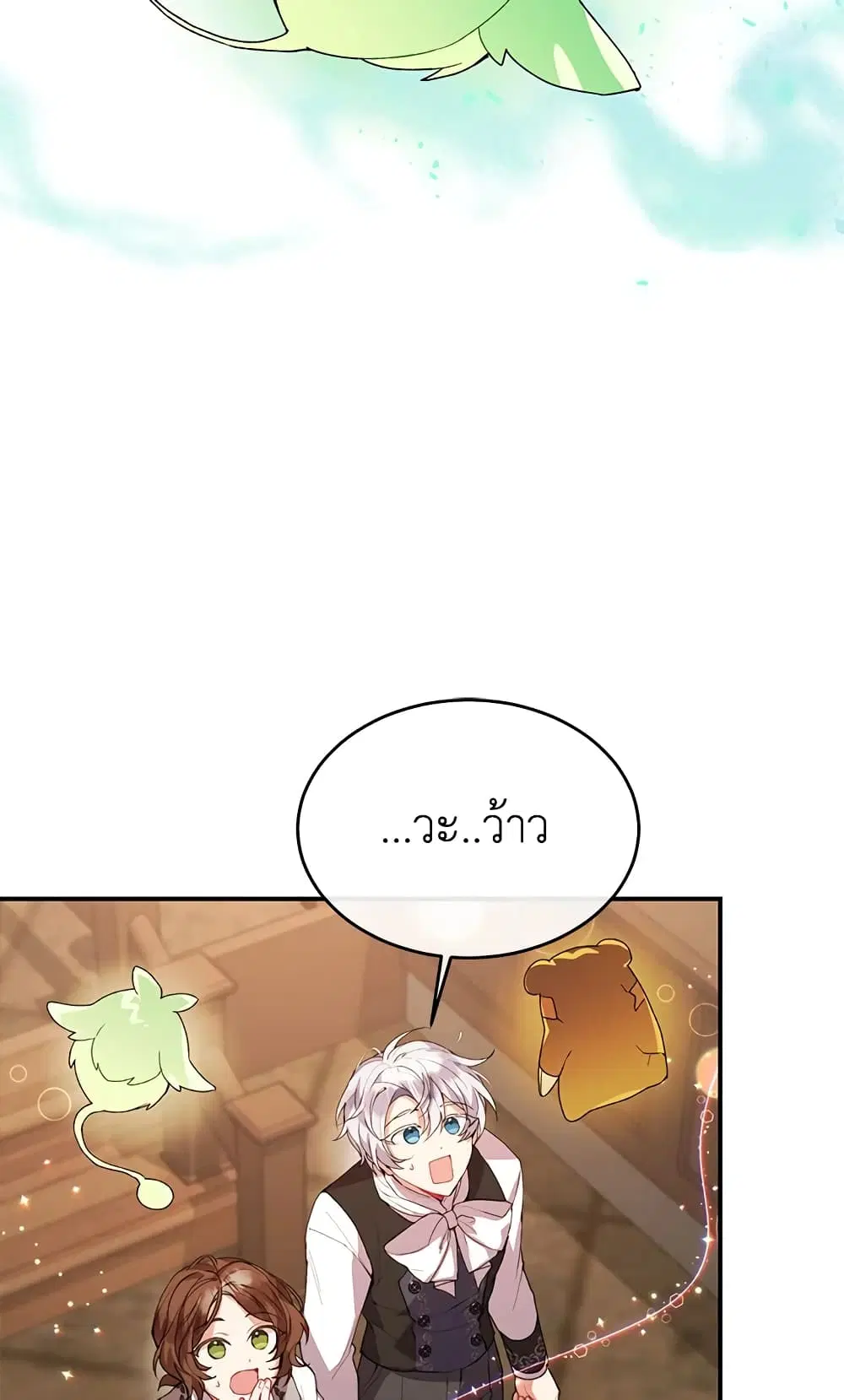 The Real Daughter Is Back ตอนที่ 38 หน้า 57