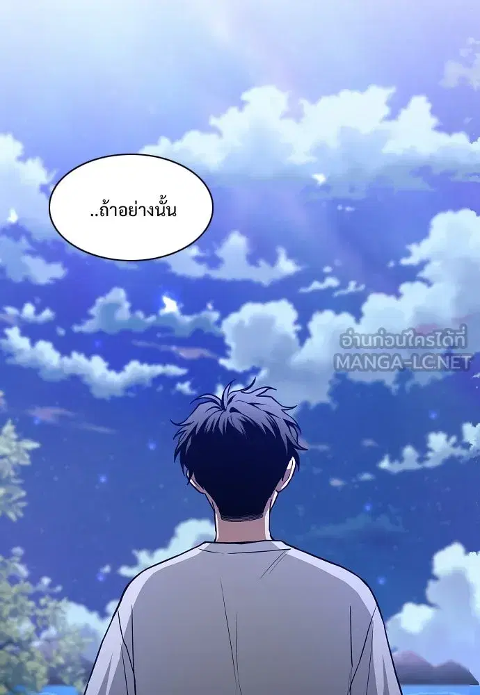 JAKDU ตอนที่ 88 หน้า 78