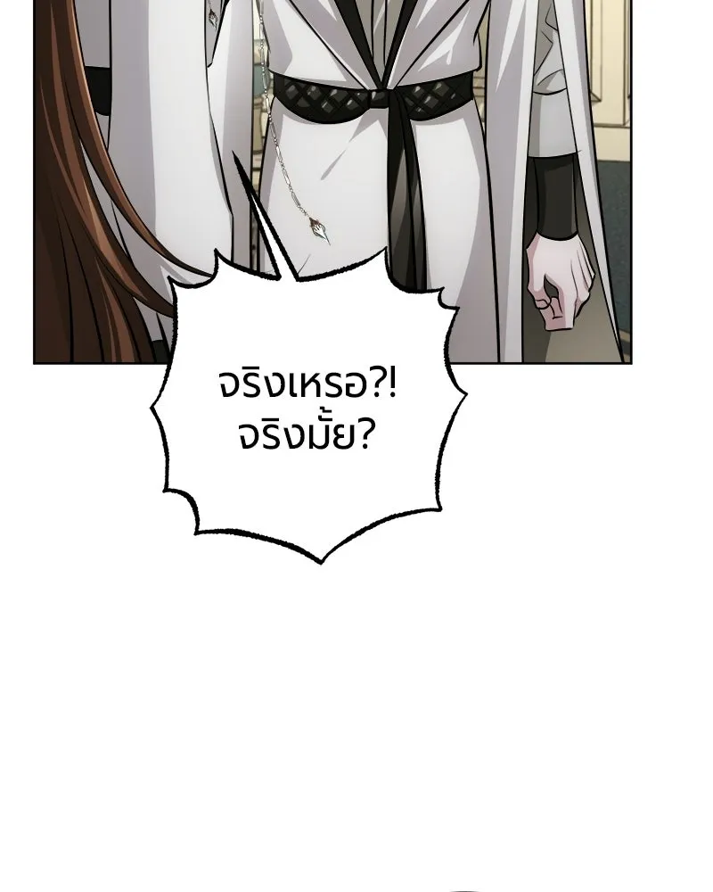 The Magic Tower’s Problem Child ตัวอันตรายแห่งหอคอยเวท ตอนที่ 42 หน้า 79