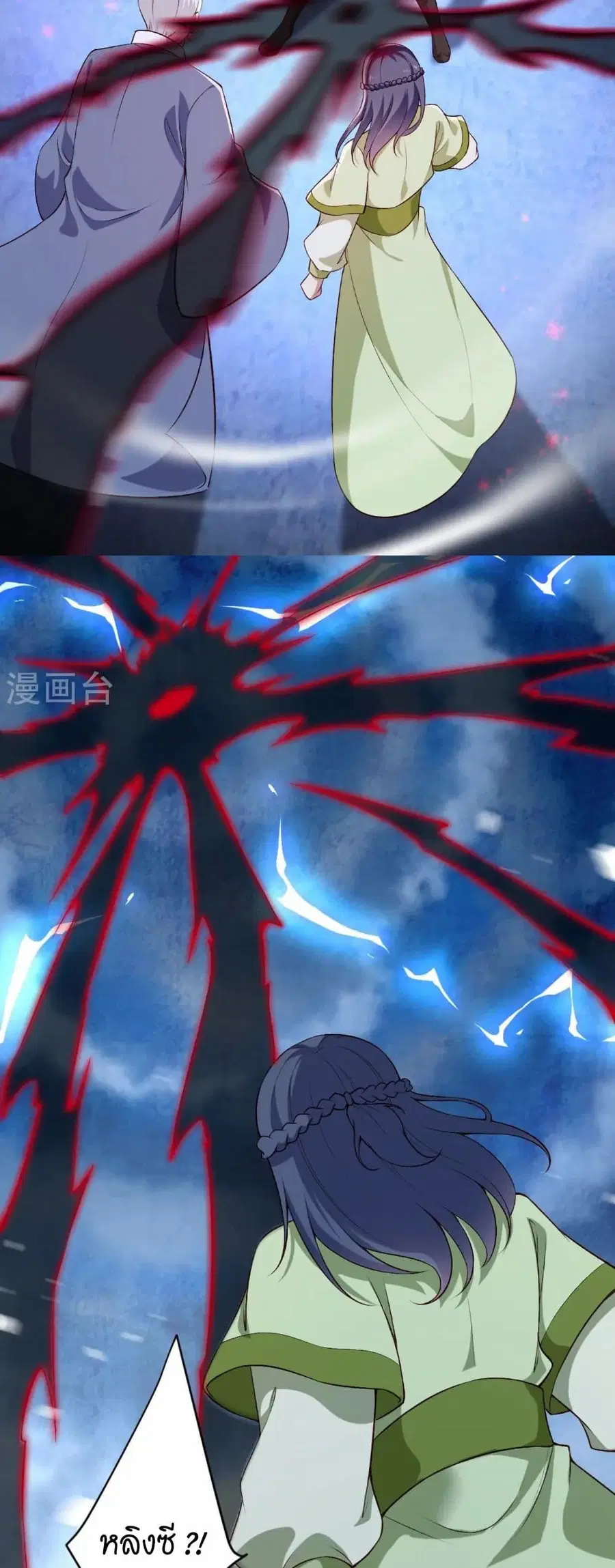Against the Gods ตอนที่ 545 หน้า 8