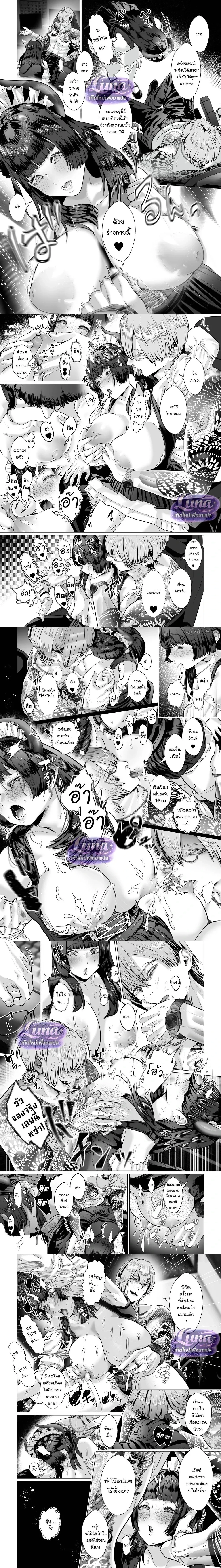 Kansai-ben Yakuza and the Cow Maid – ยากูซ่าที่พูดสำเนียงคันไซ กับสาวใช้โคนม ตอนที่ 1 หน้า 2