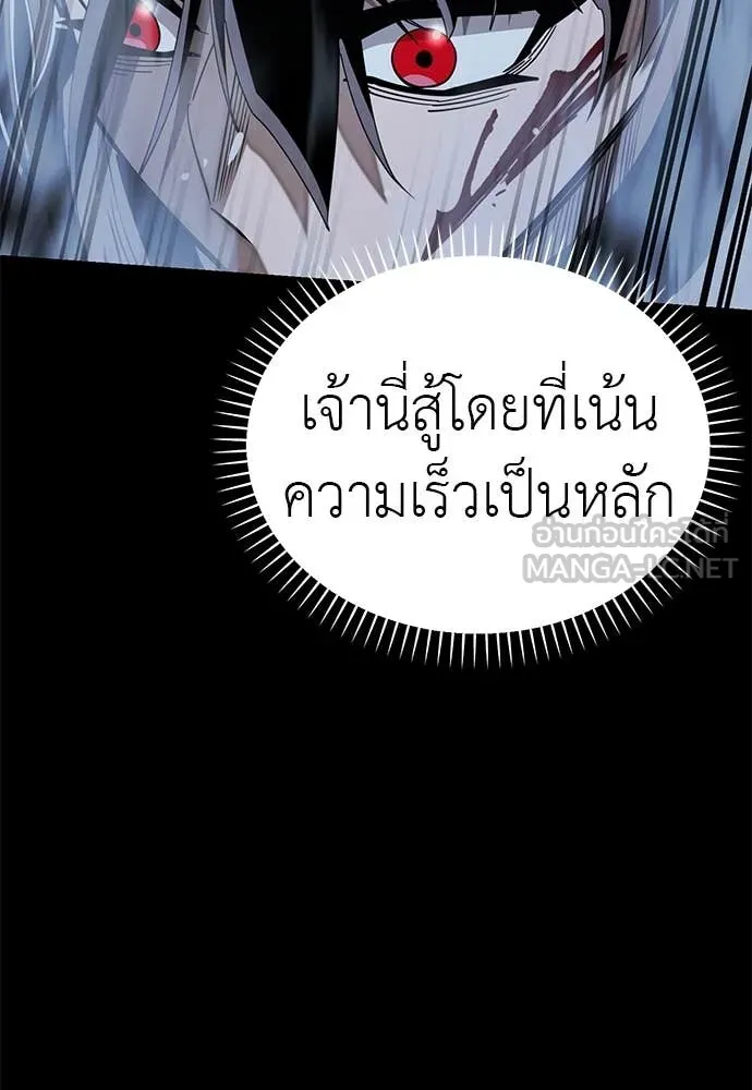 Reincarnation Path of The Underworld King ยอมรา ผู้พิพากษาจากนรก ตอนที่ 91 หน้า 27